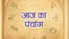 पंचांग 2 October 2023: आज के शुभ- अशुभ योग और मुहूर्त, देखें राहुकाल का समय