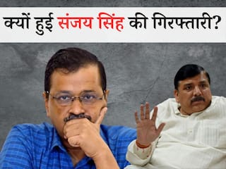 Sanjay Singh Arrest: अरविंद केजरीवाल के एक और 'खास' को ले गई ED, क्या हैं आरोप?