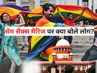'हमें पॉजिटिव फैसला आने की उम्मीद', सेम सैक्स मैरिज पर फैसला आने से पहले क्या बोले LGBTQ Activists