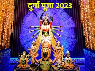 Durga Puja 2023 Date: कब शुरू होगी दुर्गा पूजा? नोट करें और जानें पांच दिनों का महत्व