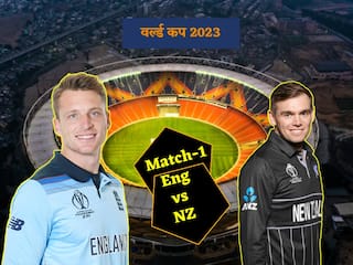 World Cup 2023 Eng vs NZ: इससे करीबी मुकाबला तो हो ही नहीं सकता