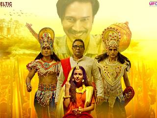 Mandali Movie Review : पैसा वसूल है रामलीला पर बनी फिल्म 'मंडली', जानिए पावर और आस्था की लड़ाई में किसकी हुई जीत?