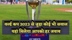 ICC World Cup 2023: इन पॉइंट्स को पढ़ लेंगे तो वर्ल्ड कप के बारे में कुछ भी जानना बाकी नहीं रहेगा