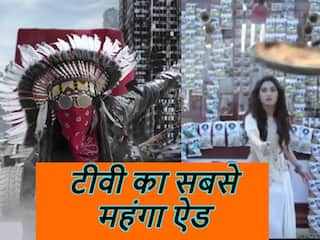 Most Expensive Advertisement: ये हैं इंडिया का सबसे महंगा AD, बजट सुनकर रह जाएंगे हैरान