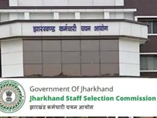 Sarkari Naukri: झारखंड में लोअर डिवीजन क्लर्क के लिए निकली भर्ती, 12वीं पास जल्द करें अप्लाई