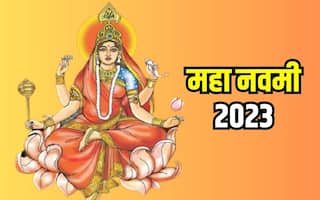 Maha Navami 2023: शारदीय नवरात्रि के अंतिम दिन करें मां भगवती के इन 108 नामों का जाप