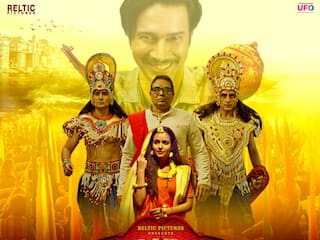 Mandali Movie Teaser : रामलीला में होने वाले अश्लील डांस का मुद्दा उठाती है फिल्म 'मंडली', टीजर हुआ रिलीज