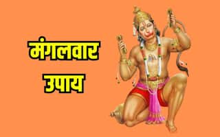 कर्ज से मुक्ति दिला सकते हैं मंगलवार के ये अचूक उपाय, कष्टों से भी मिलेगा छुटकारा