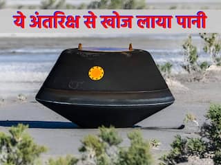 धरती पर बाहरी अंतरिक्ष से आया पानी और जीवन, ये रहा सुबूत