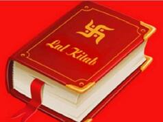 Lal Kitab Ke Totke: क्या बनते-बनते बिगड़ रहे हैं काम? तो अपनाएं लाल किताब के अचूक उपाय