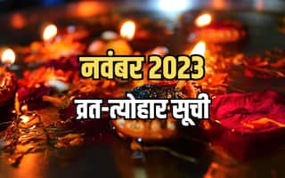 November 2023 Vrat Tyohar: नवंबर मास में करवा चौथ, दिवाली सहित मनाए जाएंगे ये प्रमुख त्योहार, नोट कर लीजिए व्रत-त्योहार की सूची