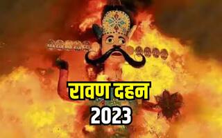 Ravan Dahan 2023 Muhurat: विजयदशमी पर इस समय किया जाएगा रावण दहन, जानिए मुहूर्त और सही तरीका