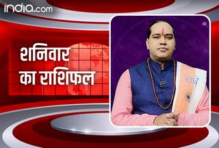 Rashifal 14 October 2023: कैसा रहेगा सभी राशियों के लिए शनिवार का दिन, पढ़ें अपना दैनिक राशिफल