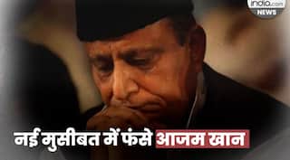 Fake Birth Certificate Case: आजम खान, बेटे अब्दुल्ला और पत्नी को सात-सात साल की सजा, जानें पूरा मामला