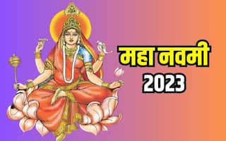 Shardiya Navratri 2023 Day 9: नवरात्रि के अंतिम दिन इस शुभ मुहूर्त में करें माता सिद्धिदात्री की उपासना