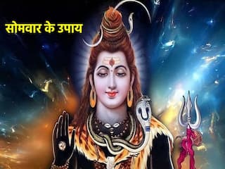 Somwar Ke Upay: सोमवार के दिन करें ये 5 काम, खुलेंगे बंद किस्मत के ताले और मिलेगी तरक्की