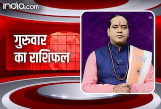 Rashifal 12 October 2023: दैनिक राशिफल से जानिए आज किन राशियों को व्यापार और आय के क्षेत्र में लाभ