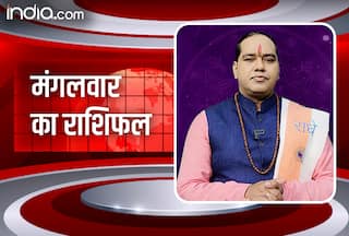 Rashifal 17 October 2023: दैनिक राशिफल से जानिए आज किन राशियों को मिलेगा आर्थिक क्षेत्र में लाभ