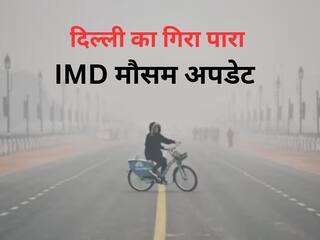 Weather Update: दिल्ली में गिरा पारा, पहाड़ी राज्यों में ठंड और बारिश का डबल अटैक... यहां देखें IMD का ताजा अपडेट