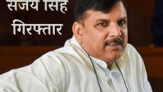 Sanjay Singh पर कसा ED का शिकंजा, Delhi शराब घोटाले में जांच एजेंसी ने 10 घंटे की पूछताछ के बाद लिया एक्शन