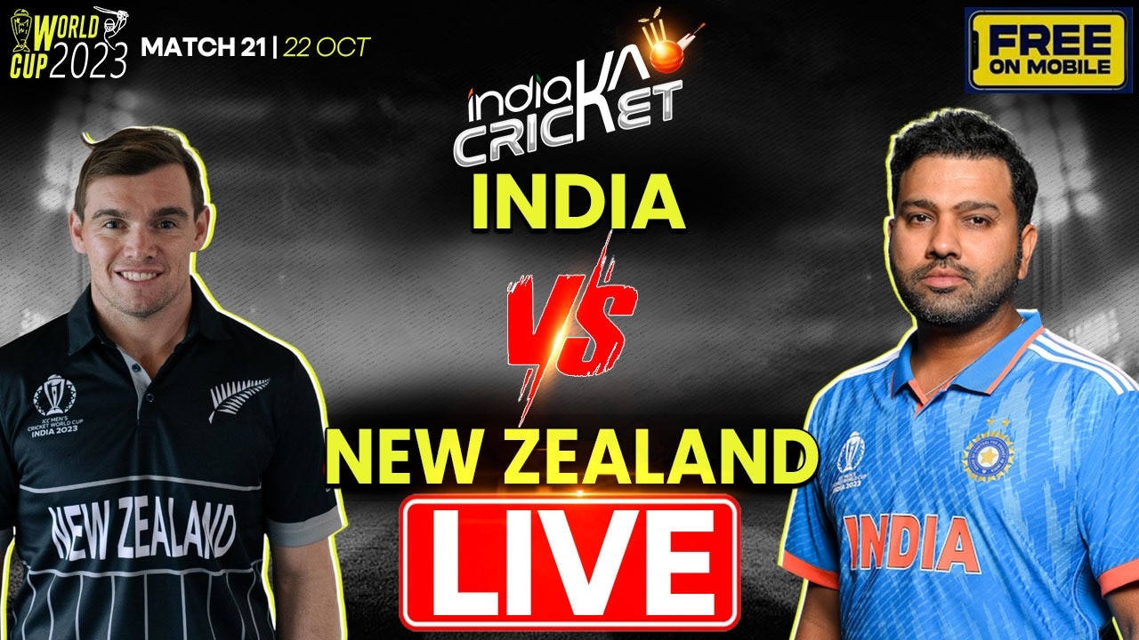 India vs New Zealand LIVE: IND Vs NZ World Cup 2023  Live Score & Commentary | WC 2023 Live
