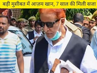 Fake Birth Certificate Case: आजम खान, बेटे अब्दुल्ला और पत्नी को सात-सात साल की सजा, जानें पूरा मामला