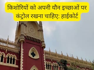 किशोरियों को अपनी यौन इच्छाओं पर कंट्रोल रखना चाहिए, कलकत्ता HC की अहम टिप्पणी, रेप का आरोपी बरी