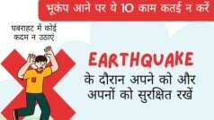 Don'ts During Earthquakes: भूकंप आने पर ये काम कतई न करें, 10 Points
