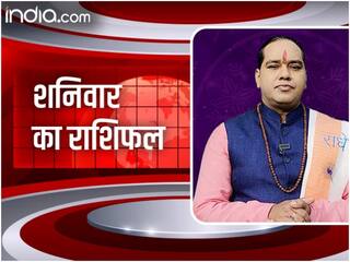 इस राशि वालों के परिवार में होगा शुभ काम, कैसा रहेगा आज आपका दिन, जानें