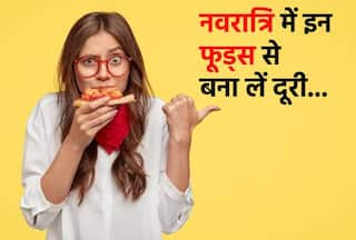 नवरात्रि में हमें क्या नहीं खाना चाहिए?