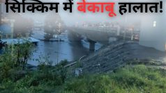 Cloudburst: सिक्किम में बादल फटने से तबाही! मरने वालों की संख्या हुई 14, सैकड़ों लोग लापता... पढ़ें हर अपडेट