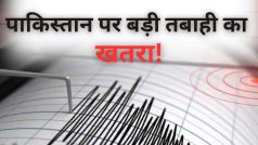 पाकिस्तान में आने वाला है विनाशकारी भूकंप! पहले भी सच हो चुकी है इस Dutch Researcher की 'भविष्यवाणी'