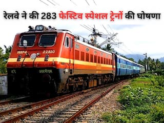 छठ-दिवाली के लिए Indian Railway ने की 283 स्पेशल ट्रेनों की घोषणा, यहां जानिए क्या है पूरी तैयारी