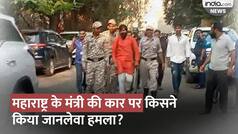 Maratha Reservation Protest: Ajit Pawar गुट के नेता Hasan Mushrif की गाड़ी पर हमला। Colaba । CM Shinde