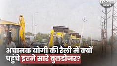 CM Yogi in Tijara: BJP प्रत्याशी Balaknath के समर्थन में योगी की रैली में कहां से आ गए bulldozer?