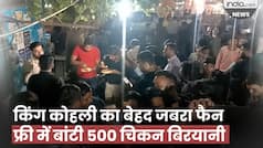 Muzaffarnagar में Virat Kohli का जबरा फैन, Maqbool Biryani वाले ने फ्री बांट दी Chicken Biryani। UP