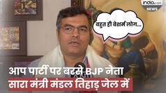 Arvind Kejriwal और उनके मंत्रियों पर क्यों भड़के BJP नेता Parvesh Verma? बोले बेशर्मी भी शर्मा जाए। BJP Vs AAP