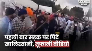 Khalistani को सड़क पर दौड़ा-दौड़ा कर पीटा, Video Viral । US Khalistan Refrendum । Nagar Kirtan Clash