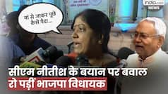 Nitish Kumar का विधानसभा में शर्मनाक बयान, BJP विधायकों का जबरदस्त विरोध, रो पड़ीं BJP विधायक Nivedita Singh