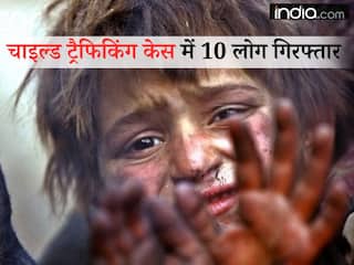 मासूमों को बेचते और भीख मंगवाते थे... मुंबई पुलिस ने चाइल्ड ट्रैफिकिंग केस में 10 लोगों को किया अरेस्ट