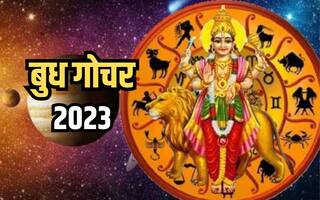 Budh Gochar 2023: मंगल द्वारा शासित राशि में प्रवेश कर चुके हैं बुध, इन तीन राशियों को मिलेगा सभी क्षेत्रों में लाभ