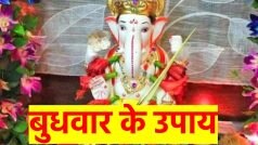 Budhwar Ke Upay: वैवाहिक जीवन में चल रही है खटपट तो बुधवार के दिन जरूर अपनाएं ये अचूक उपाय