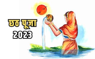 Chhath Puja 2023: कब है छठ पूजा? जानिए नहाय-खाय पूजा का शुभ मुहूर्त और सूर्य को अर्घ्य देने का महत्त्व