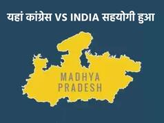 मध्यप्रदेश की 230 सीटों में से 92 पर आमने-सामने INDIA वाले