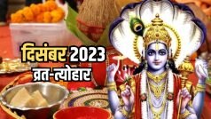 December 2023 Vrat Tyohar List: उत्पन्ना एकादशी से विवाह पंचमी तक, जानिए दिसंबर मास में पड़ने वाले सभी व्रत-त्योहार की सूची