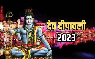Dev Deepawali 2023 Shubh Muhurat: रवि योग में करें देव दीपावली पूजा और दीपदान, साथ ही जानिएपूजा विधि और महत्व