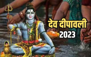 Dev Deepawali 2023 Mantra: देव दीपावली पर्व आज, दीपदान के समय जरूर करें भगवान शिव के इन मंत्रों का जाप