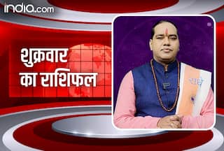 Aaj Ka Rashifal: नौकरी, व्यापार और सेहत को लेकर कैसा रहेगा आज आपका दिन? पंडित जी से जानें अपनी राशि का हाल