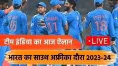 Team India Squad For SA Tour: भारतीय टीम का ऐलान, लिमिटेड ओवर सीरीज में विराट-रोहित नहीं