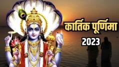 Kartik Purnima 2023: कार्तिक पूर्णिमा पर्व आज, राशि के अनुसार करें भगवान विष्णु के मंत्रों का जाप